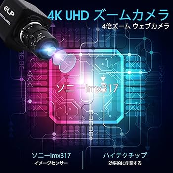 Amazon.co.jp: ELP 4Kカメラ 光学4倍ズーム Webカメラ 2.8-12mm
